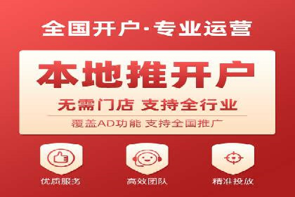 竞价端口开户必备知识，案例详解